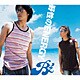 B'z／野性のENERGY