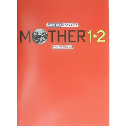 ヨドバシ Com Mother1 2 任天堂ゲーム攻略本 単行本 通販 全品無料配達