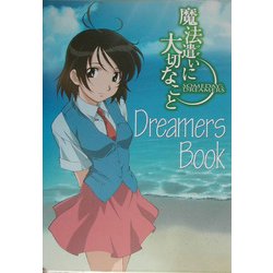 ヨドバシ Com 魔法遣いに大切なこと Dreamers Book 単行本 通販 全品無料配達