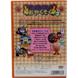 ヨドバシ.com - それいけ!アンパンマン アンパンマンとおやくそ