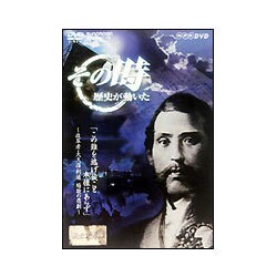 ヨドバシ.com - NHK その時歴史が動いた「この難を逃げ候こと 本懐にあらず」～改革者・大久保利通 暗殺の悲劇～義士武勇編 [DVD]  通販【全品無料配達】