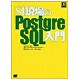 SI現場のPostgreSQL入門(DBMagazine SELECTION) [単行本]