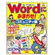 Wordにおまかせ! コミュニティ編―Word97/98/2000/2002対応 for Windows [単行本]