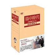 熱中時代(教師編Part2)DVD-BOXⅡ