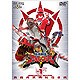 爆竜戦隊アバレンジャー Vol.1 [DVD]