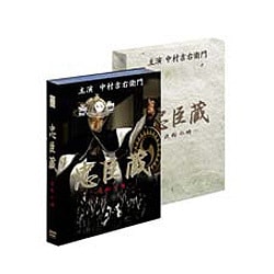 忠臣蔵 決断の時 DVD全巻セット