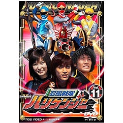 ヨドバシ.com - 忍風戦隊ハリケンジャー Vol.11 [DVD] 通販【全品無料