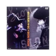 光だけが光じゃない + SION YAON シオン