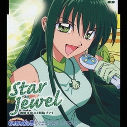 ヨドバシ Com Star Jewel テレビ愛知発テレビ東京系全国ネット マーメイド メロディー ぴちぴちピッチ 挿入歌 通販 全品無料配達