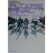 R-TYPE FINAL 公式マスターズガイド [単行本]