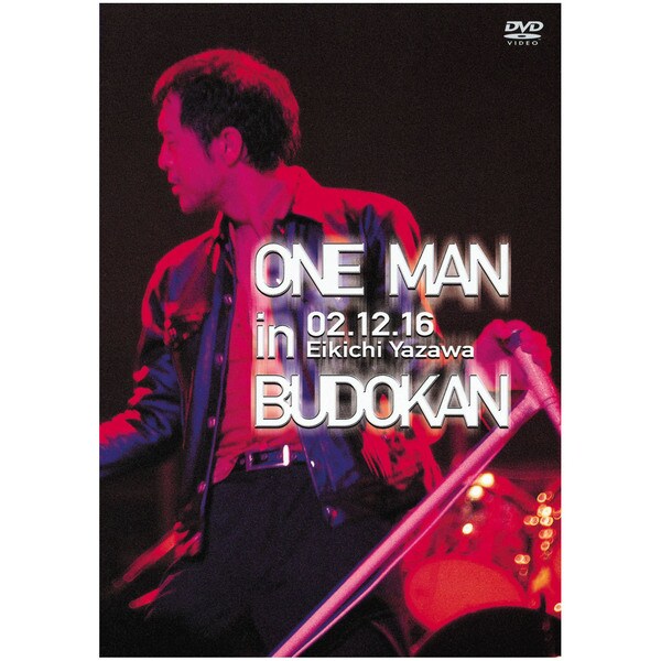 矢沢永吉／ONE MAN in BUDOKAN Eikichi Yazawa 02.12.16 [DVD]