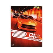 首都高バトル01 公式ガイドブック [単行本]