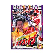 救急戦隊ゴーゴーファイブ Vol.3
