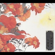 金子みすゞ大全集 -生誕100年記念- 朗読CD BOX
