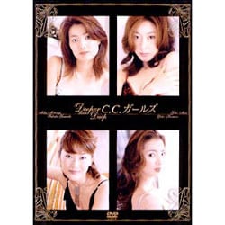 ヨドバシ.com - C.C.ガールズ Deeper than Deep [DVD] 通販【全品無料