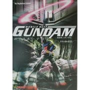 機動戦士ガンダムめぐりあい宇宙 テクニカルガイド(The PlayStation2 BOOKS) [単行本]