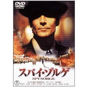 スパイ・ゾルゲ DTSデラックス・エディション
