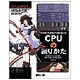 CPUの創りかた―IC10個のお手軽CPU設計超入門 初歩のデジタル回路動作の基本原理と製作 [単行本]