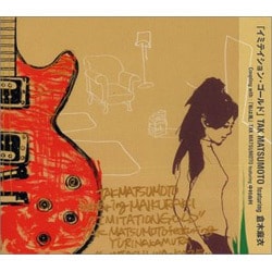 TAK MATSUMOTO feat.倉木麻衣／イミテイション・ゴールド