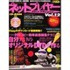 ネットプレイヤー Vol.12（セブンベストMOOK 12） [ムックその他]