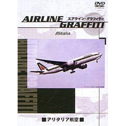 エアライン・グラフィティ 日本航空 [DVD]
