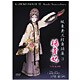 坂東玉三郎舞踊集3 楊貴妃 [DVD]