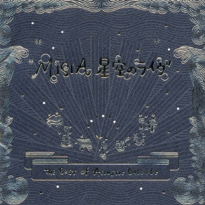 MISIA／星空のライヴ～ザ・ベスト・オブ・アコースティック・バラード～