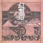 幻想行