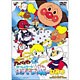 それいけ!アンパンマン ロールとローラ うきぐも城のひみつ [DVD]