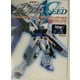 ガンダムSEED&アストレイ・モデリングマニュアル〈Vol.2〉(Dセレクション) [単行本]