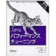 Javaパフォーマンスチューニング 第2版 [単行本]