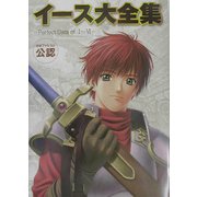 イース大全集―Perfect Data of 1～6 [単行本]
