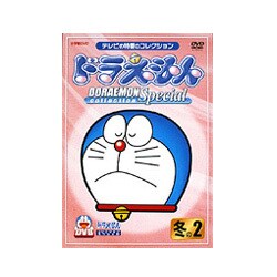 お手軽価格で贈りやすい - ヨドバシ.com ドラえもんコレクションスペシャル [DVD 冬の2 キッズ、ファミリー