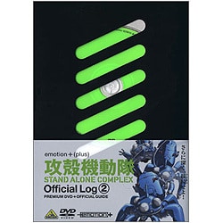 半額 福袋の通販 - ヨドバシ.com 攻殻機動隊 2 Log Official COMPLEX ALONE STAND か行