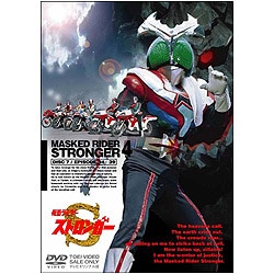 ヨドバシ.com - 仮面ライダーストロンガー Vol.4 [DVD] 通販【全品無料
