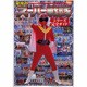 栄光のスーパー戦隊シリーズ完全ガイド（電撃ムックシリーズ） [ムックその他]