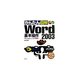 かんたん図解 Word2003基本操作―Windows XP+Office2003対応 [単行本]