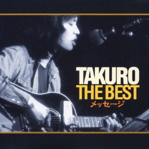 吉田拓郎／TAKURO THE BEST メッセージ