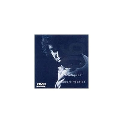 吉田拓郎／'90 日本武道館コンサート [DVD]