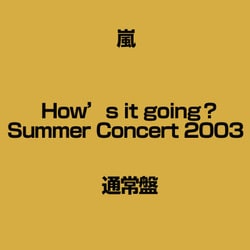 嵐　How’s　it　going？　SUMMERCONCERT　2003 DVD