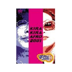 ヨドバシ.com - きらきらアフロ 2001 [DVD] 通販【全品無料配達】
