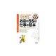 お店の5Sは仕事の基本―小売・サービス業がこんなに変わる(中径実務Books) [単行本]