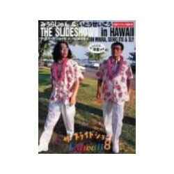 ヨドバシ Com ザ スライドショー 8 In Hawaii 公認ブートレグ盤付き Dvd 通販 全品無料配達 ヨドバシ Com ザ スライドショー 8 In Hawaii 公認ブートレグ盤付き Dvd 通販 全品無料配達