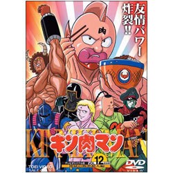 【正規品】キン肉マン DVD12巻セット！ ヨドバシ.com - キン肉マン Vol.12 [DVD] 通販【全品無料配達】