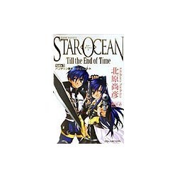 GAME NOVELSスターオーシャンTill the End of Time〈Side3〉バンデーン襲来 タイムゲート [新書]