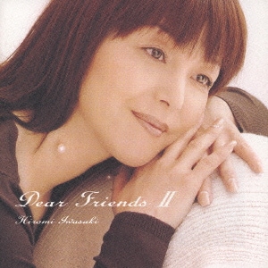 岩崎宏美／Dear Friends Ⅱ