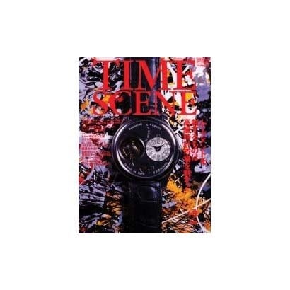 TIME SCENE VOL.2－WATCH SPECIAL 世界の本格腕時計（別冊GoodsPress） [ムックその他]
