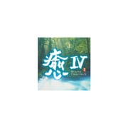 癒Ⅳ HEALING COLLECTION Ⅳ
