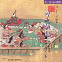 早割 リフト券 - ヨドバシ.com 盛儀・死・密奏 (京ことばで綴る 絵合/薄雲/朝顔 朗読