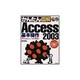 かんたん図解 Access2003 基本操作 WindowsXP対応 [単行本]